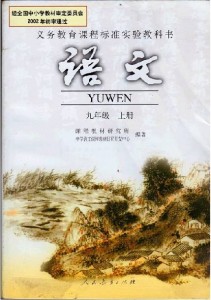 chu_yuwen