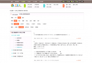 教材版本结构